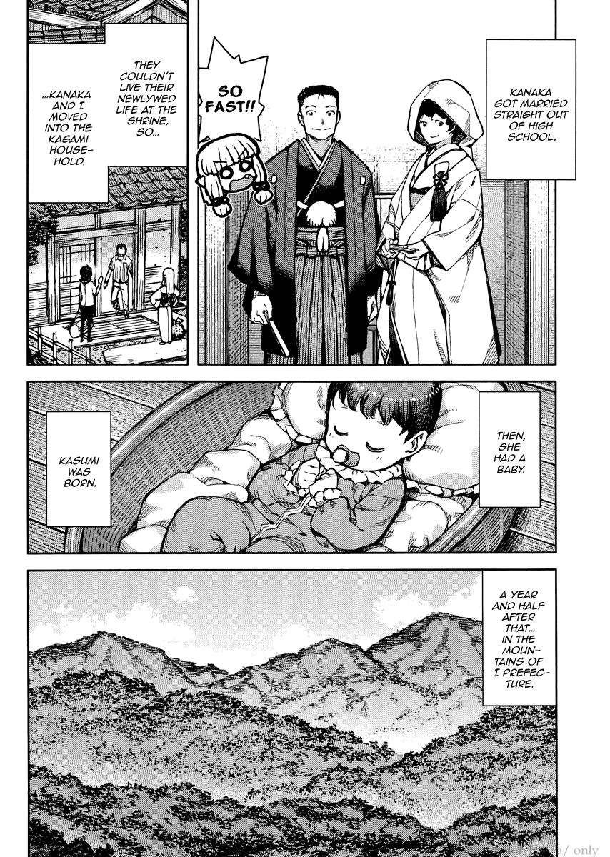 Tsugumomo chapter 78 page 8