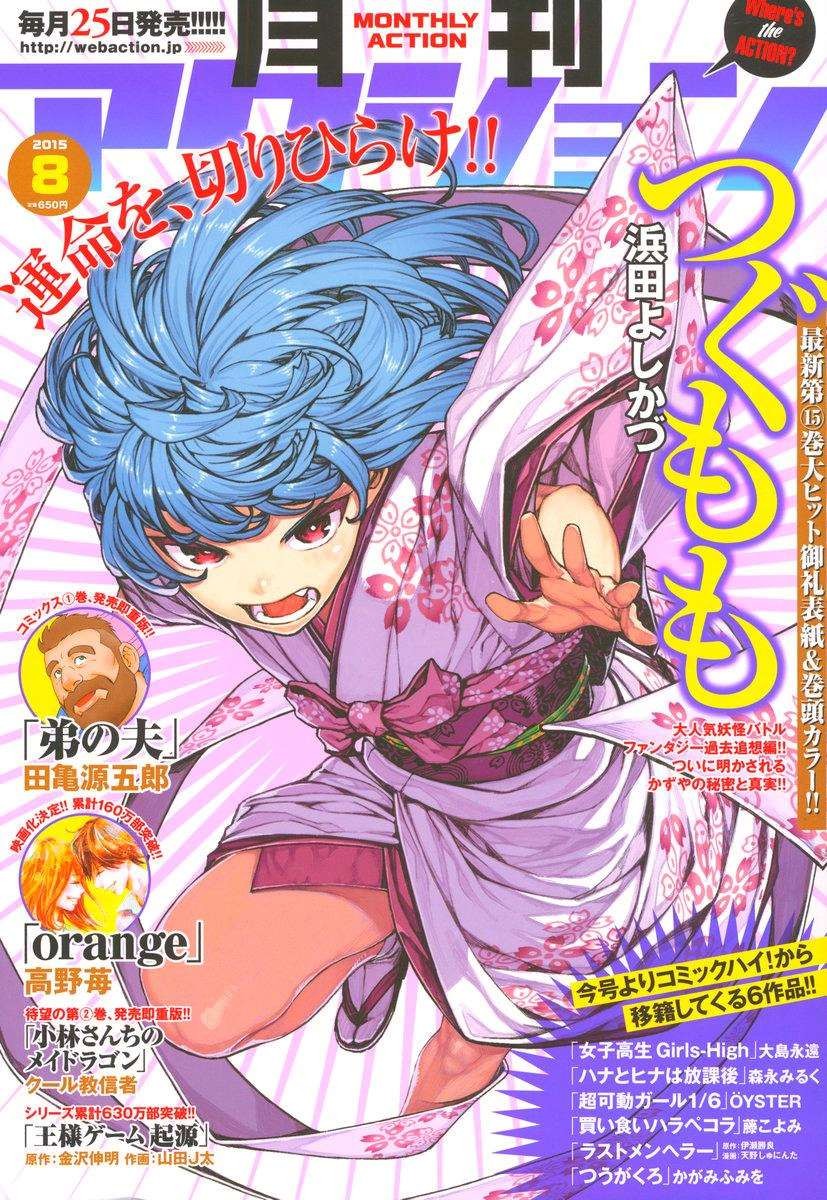 Tsugumomo chapter 79 page 1