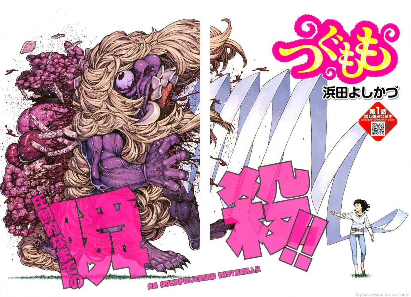 Tsugumomo chapter 79 page 3