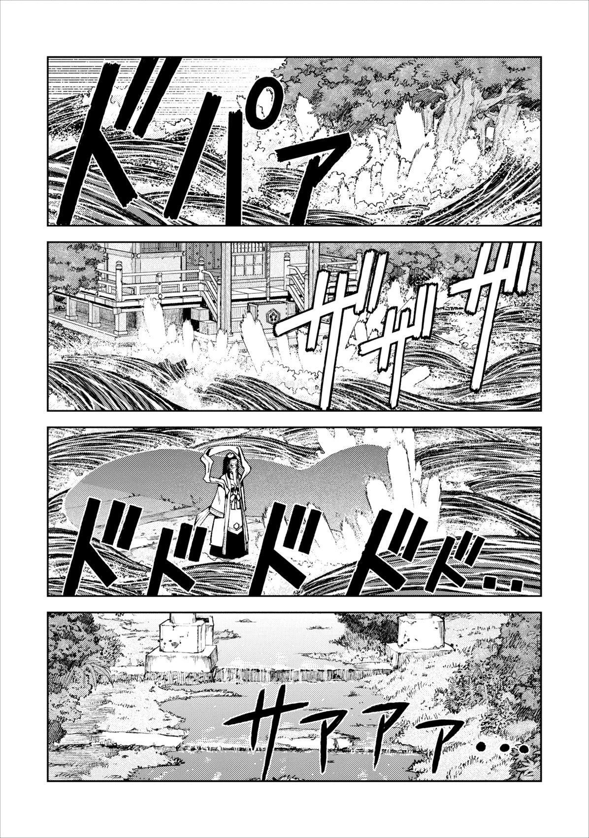 Tsugumomo chapter 8 page 21