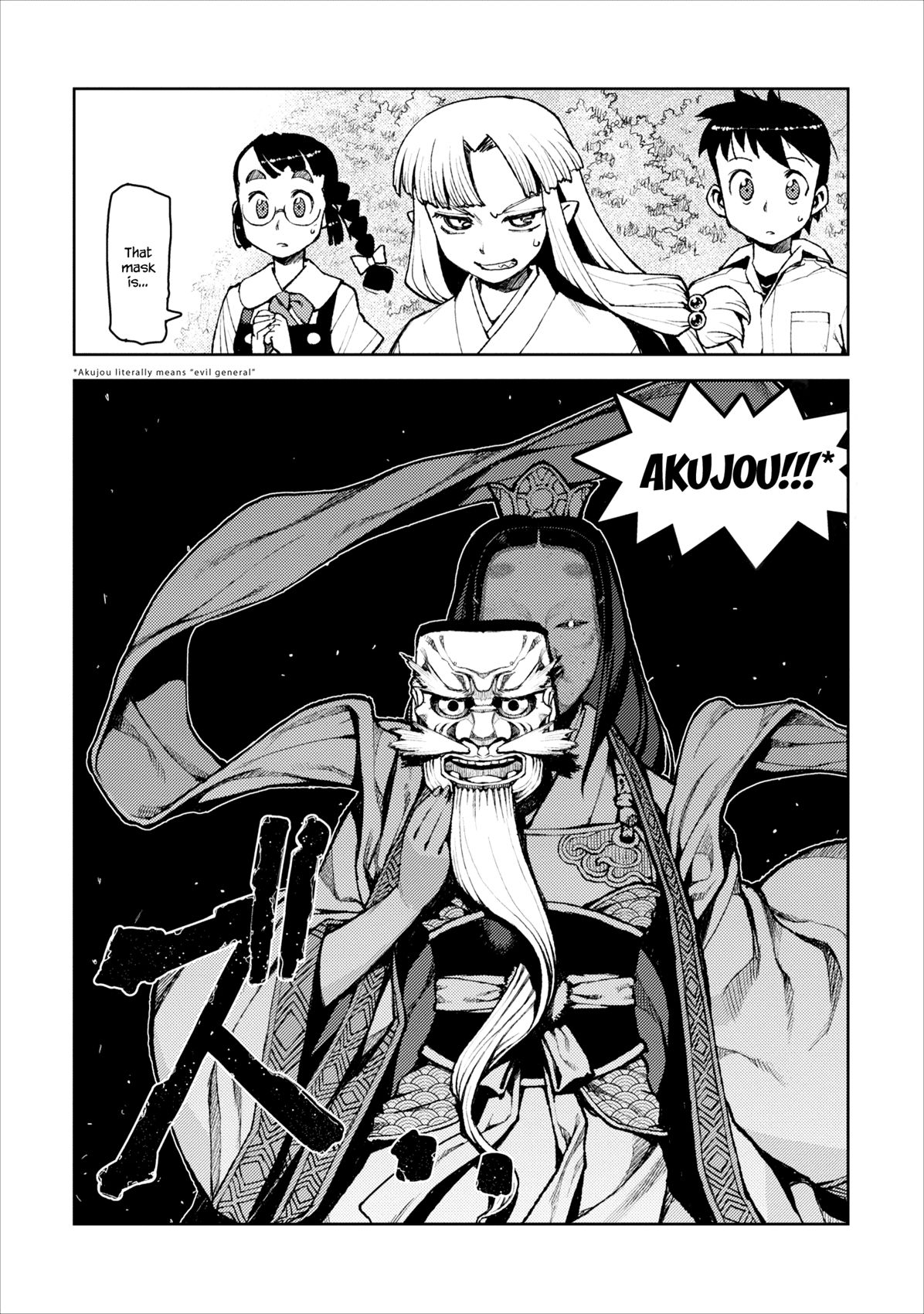 Tsugumomo chapter 8 page 5