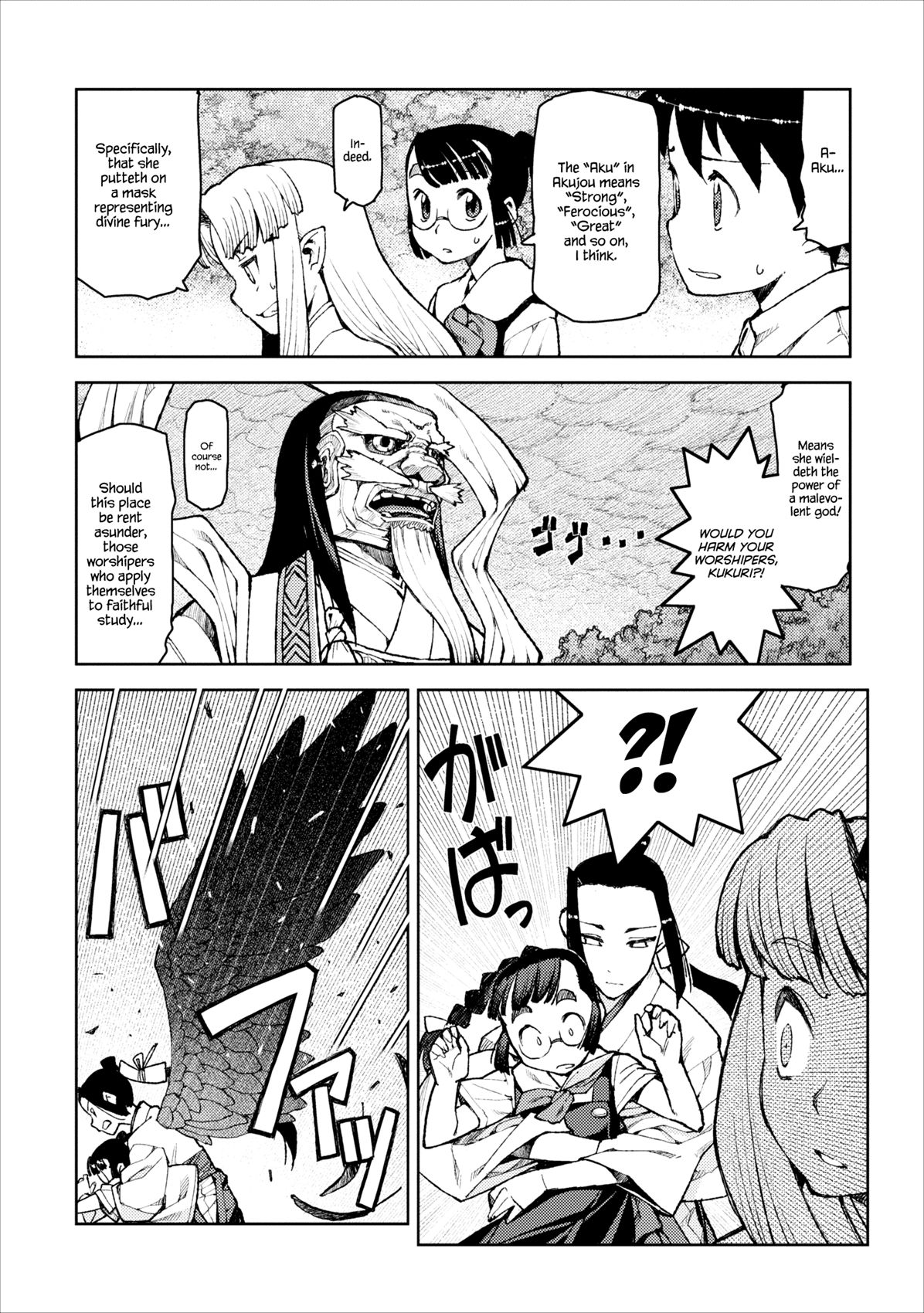 Tsugumomo chapter 8 page 6