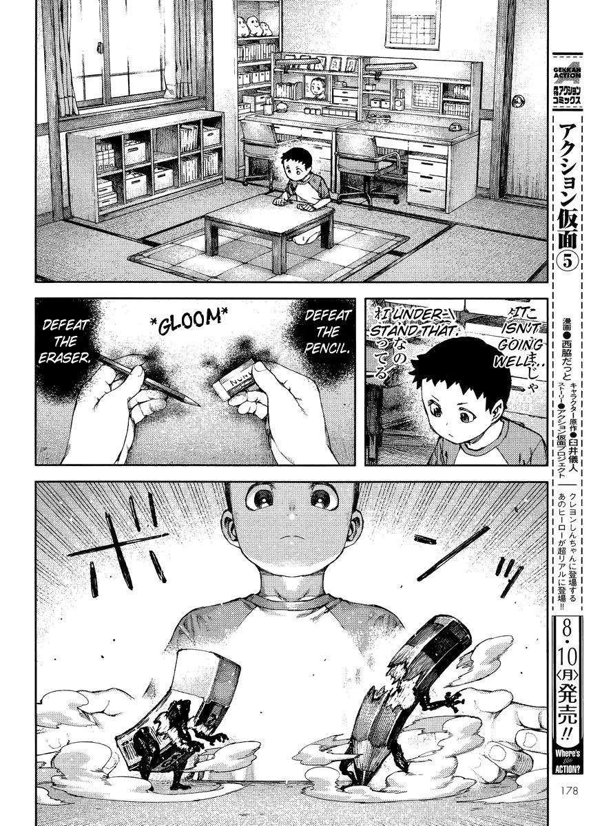 Tsugumomo chapter 80 page 6
