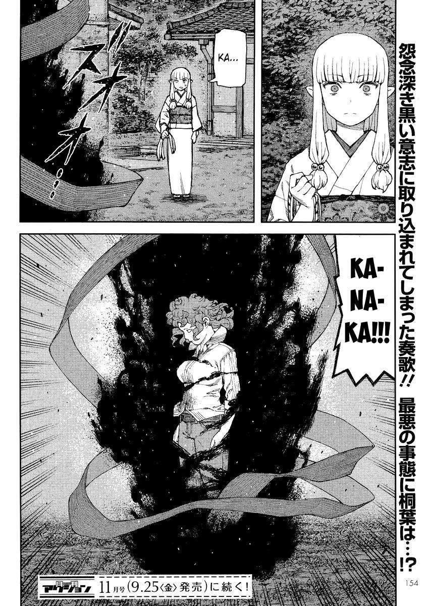 Tsugumomo chapter 81 page 26