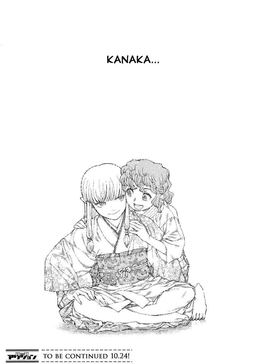 Tsugumomo chapter 82 page 26