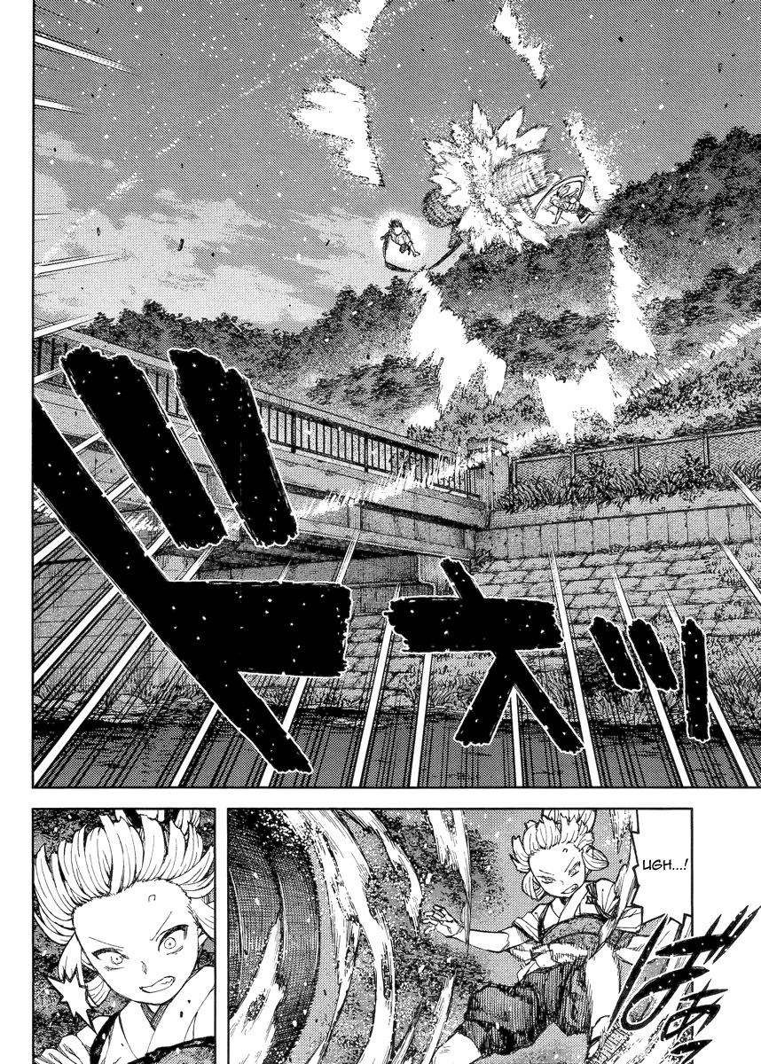 Tsugumomo chapter 82 page 9