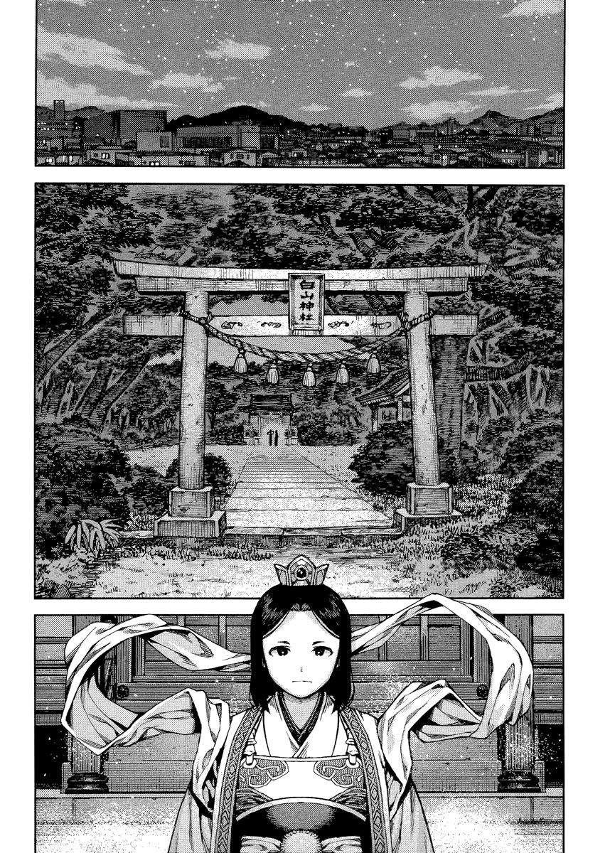 Tsugumomo chapter 83 page 15