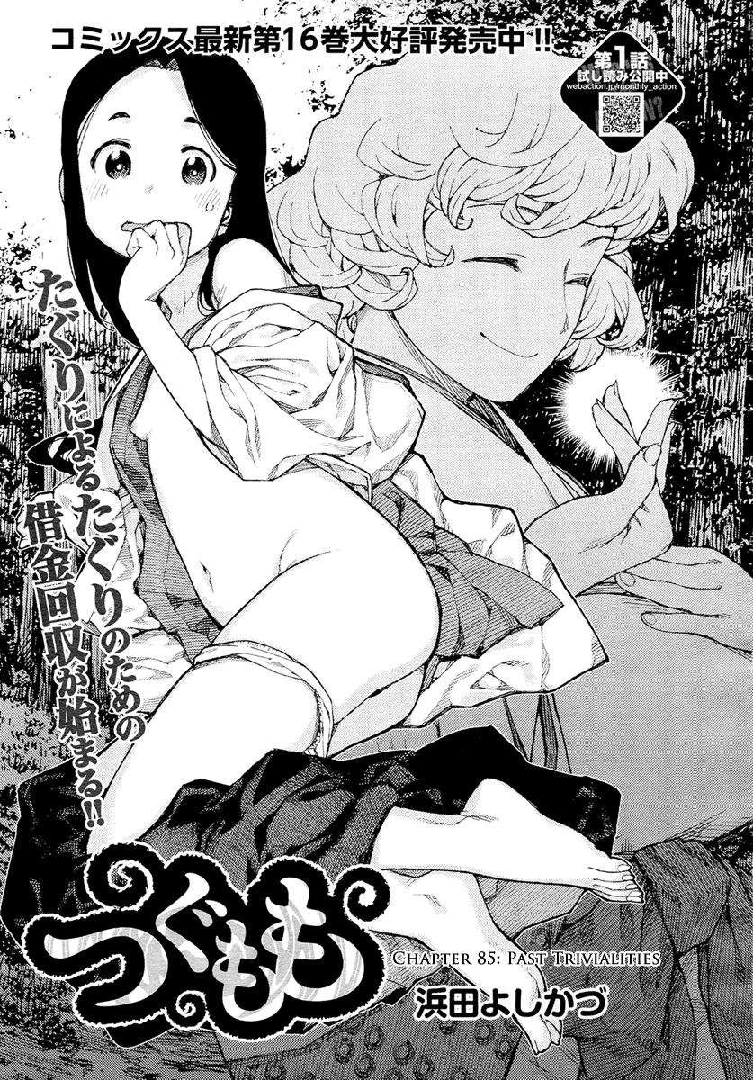 Tsugumomo chapter 85 page 1