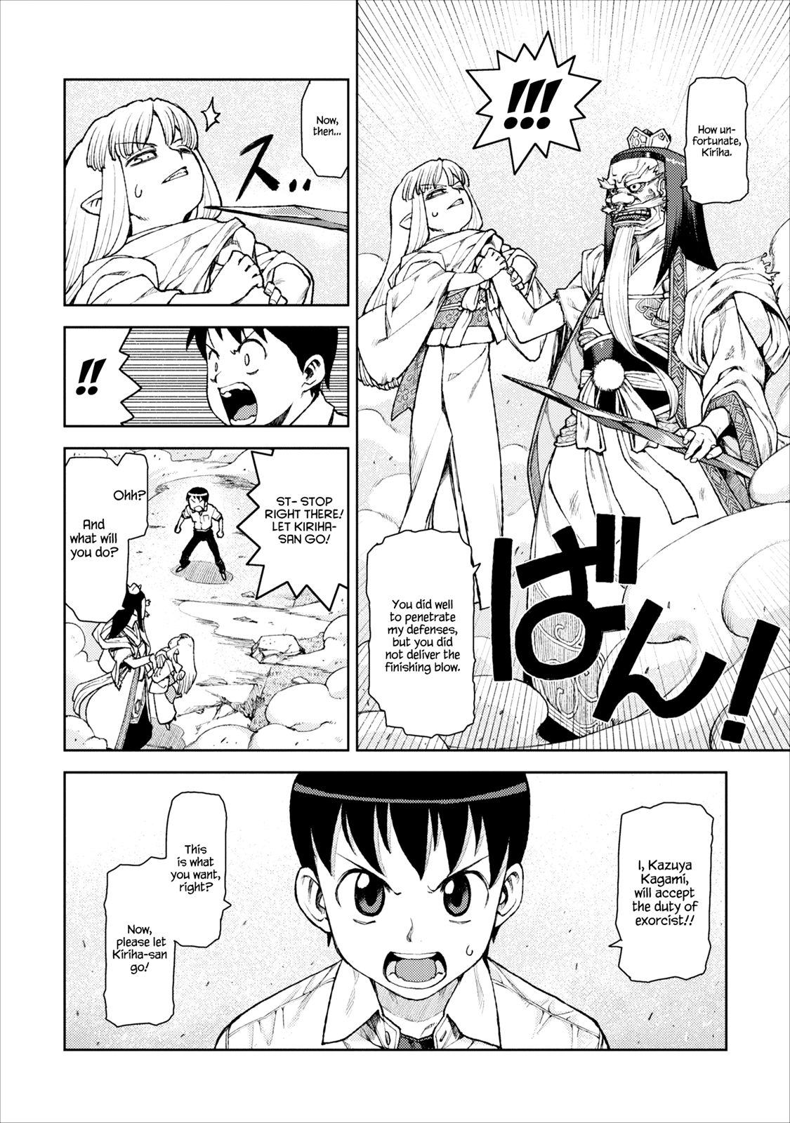 Tsugumomo chapter 9 page 21