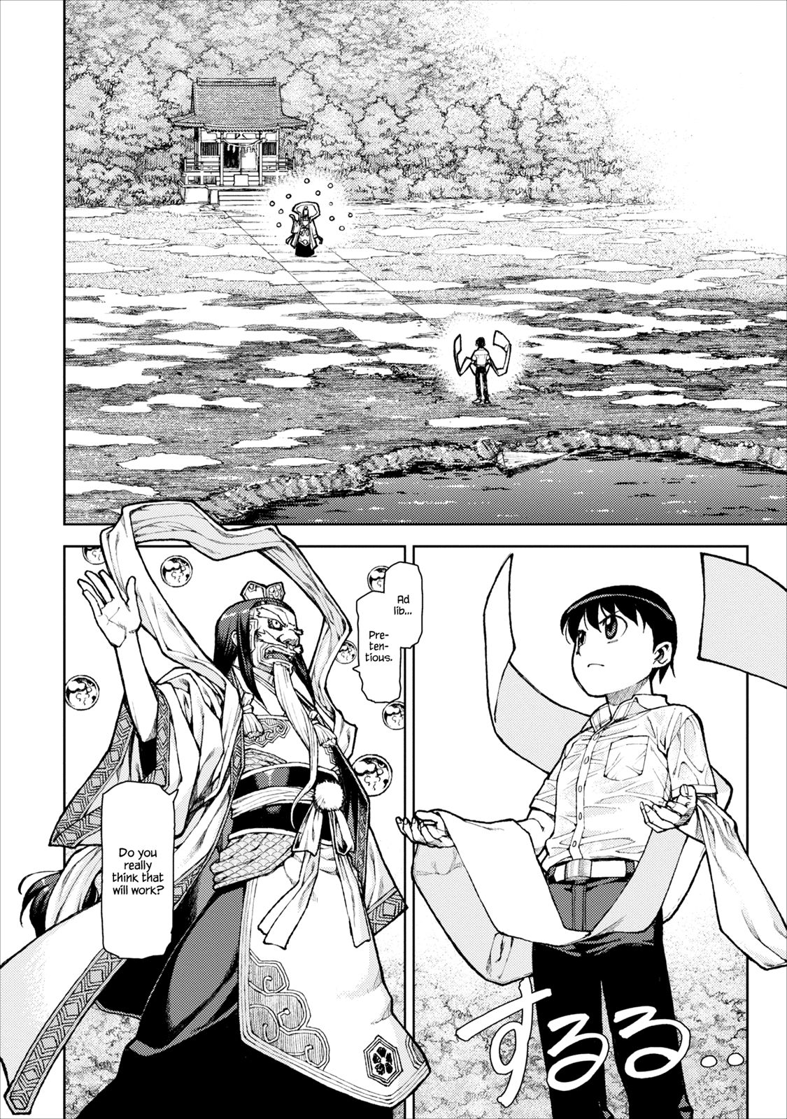 Tsugumomo chapter 9 page 9