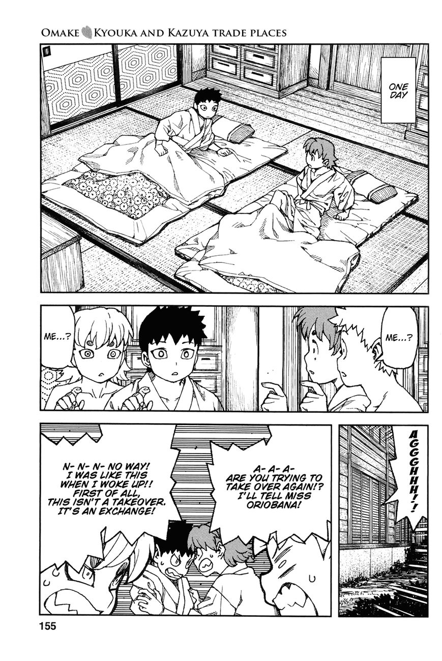 Tsugumomo chapter 91.1 page 1