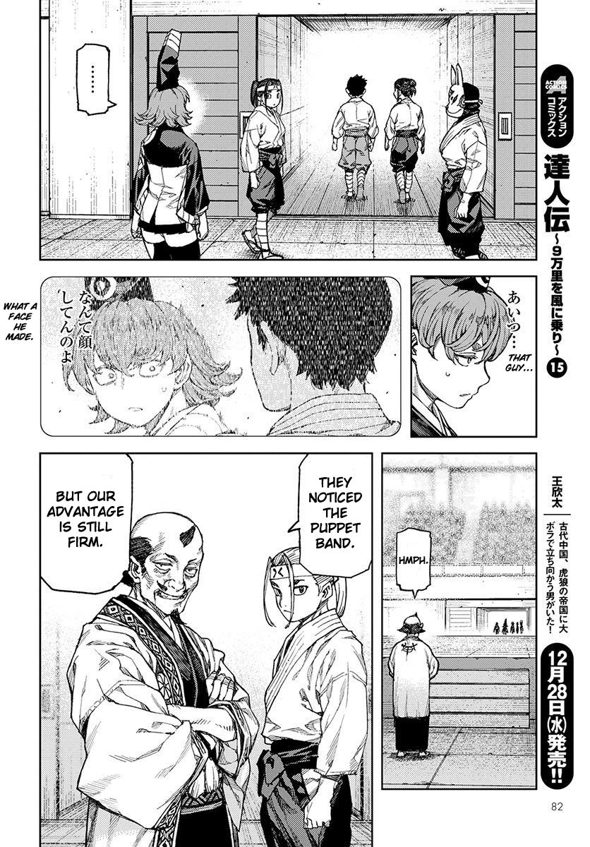 Tsugumomo chapter 95 page 20