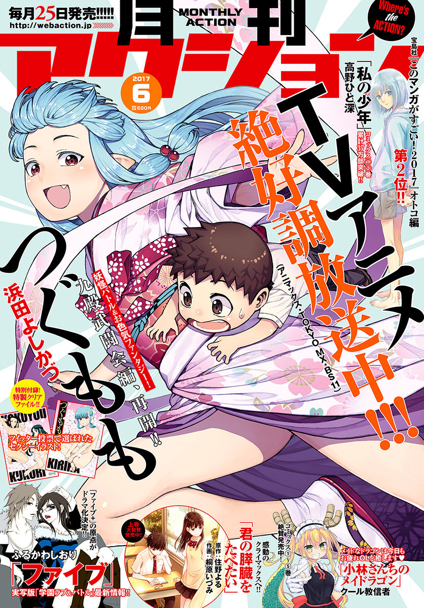Tsugumomo chapter 98 page 2