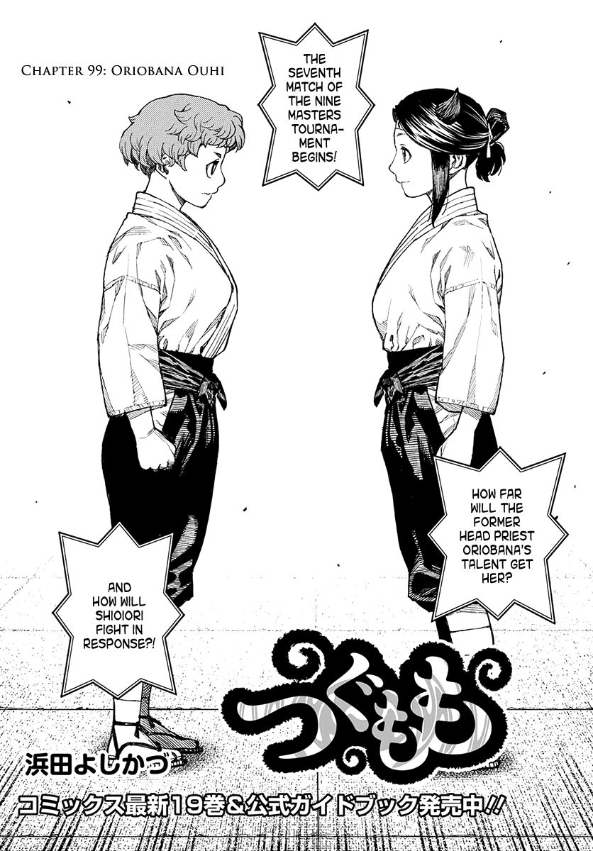 Tsugumomo chapter 99 page 2