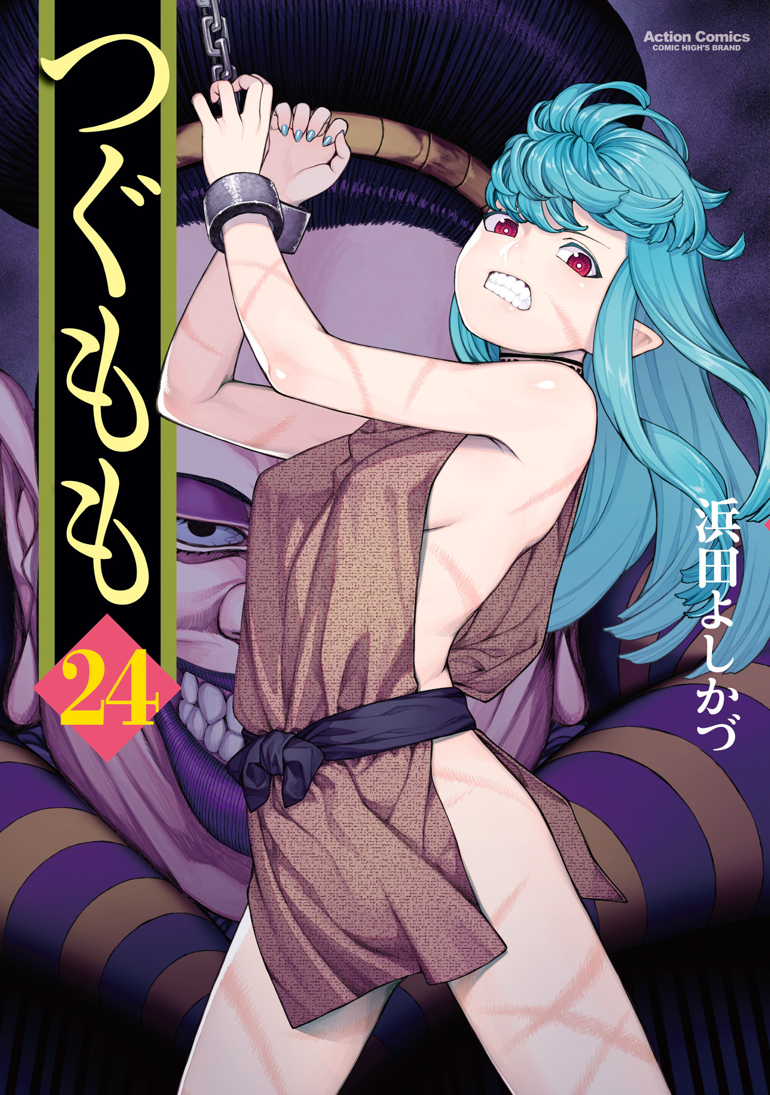 Cover of Tsugumomo