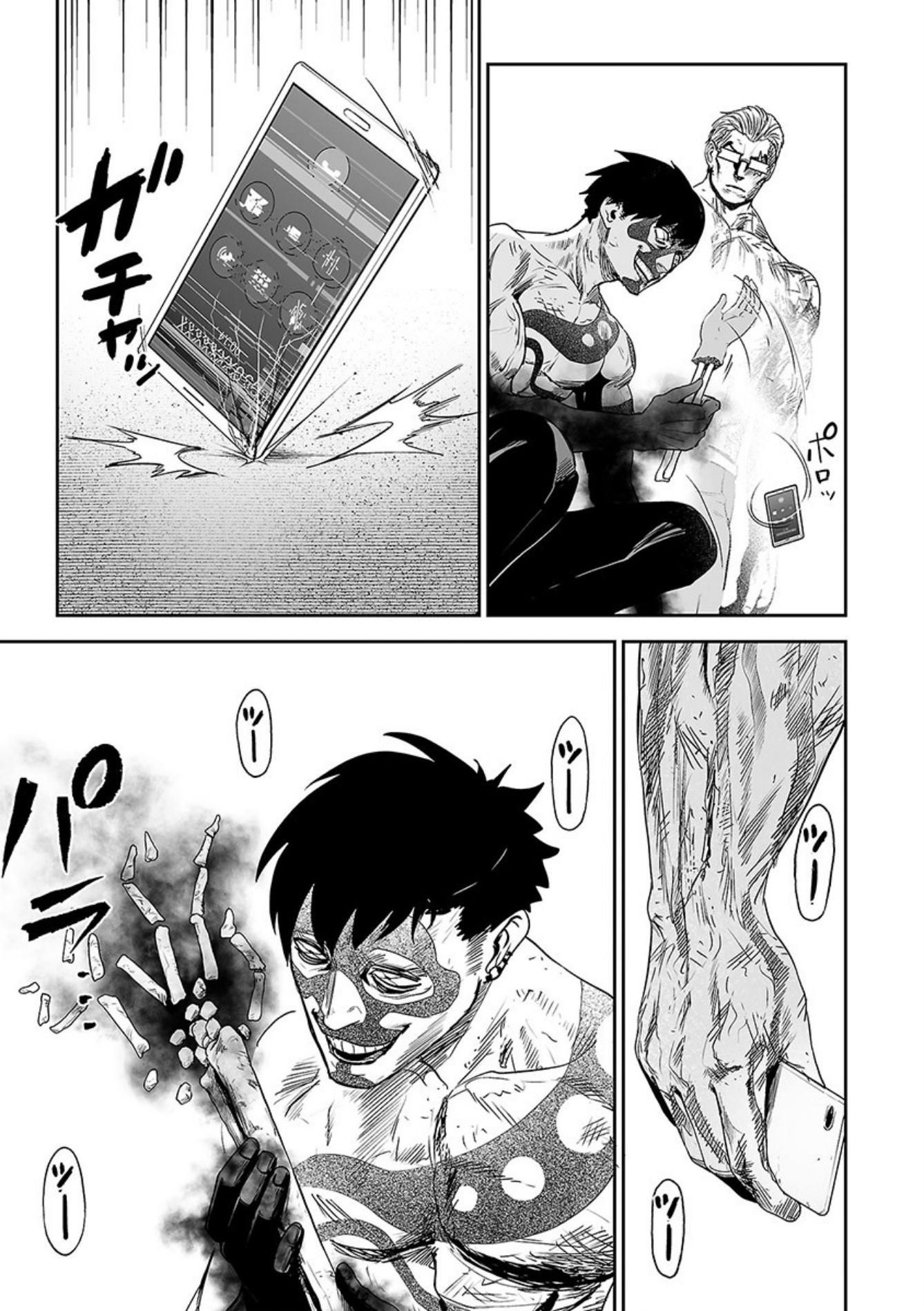 Tsui no Taimashi ―Ender Geisterー chapter 18 page 4