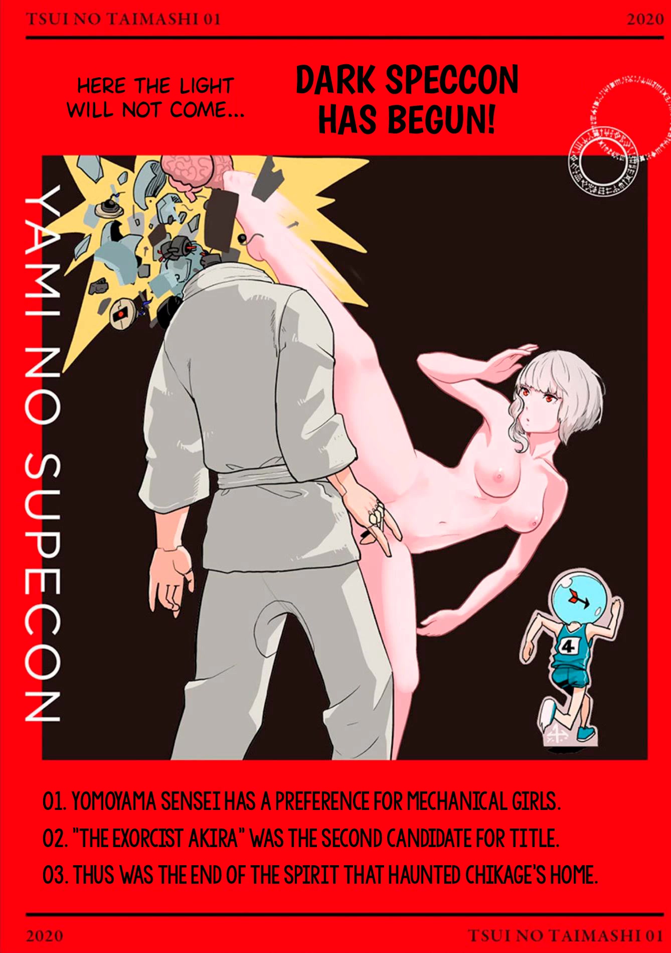 Tsui no Taimashi ―Ender Geisterー chapter 6.5 page 1