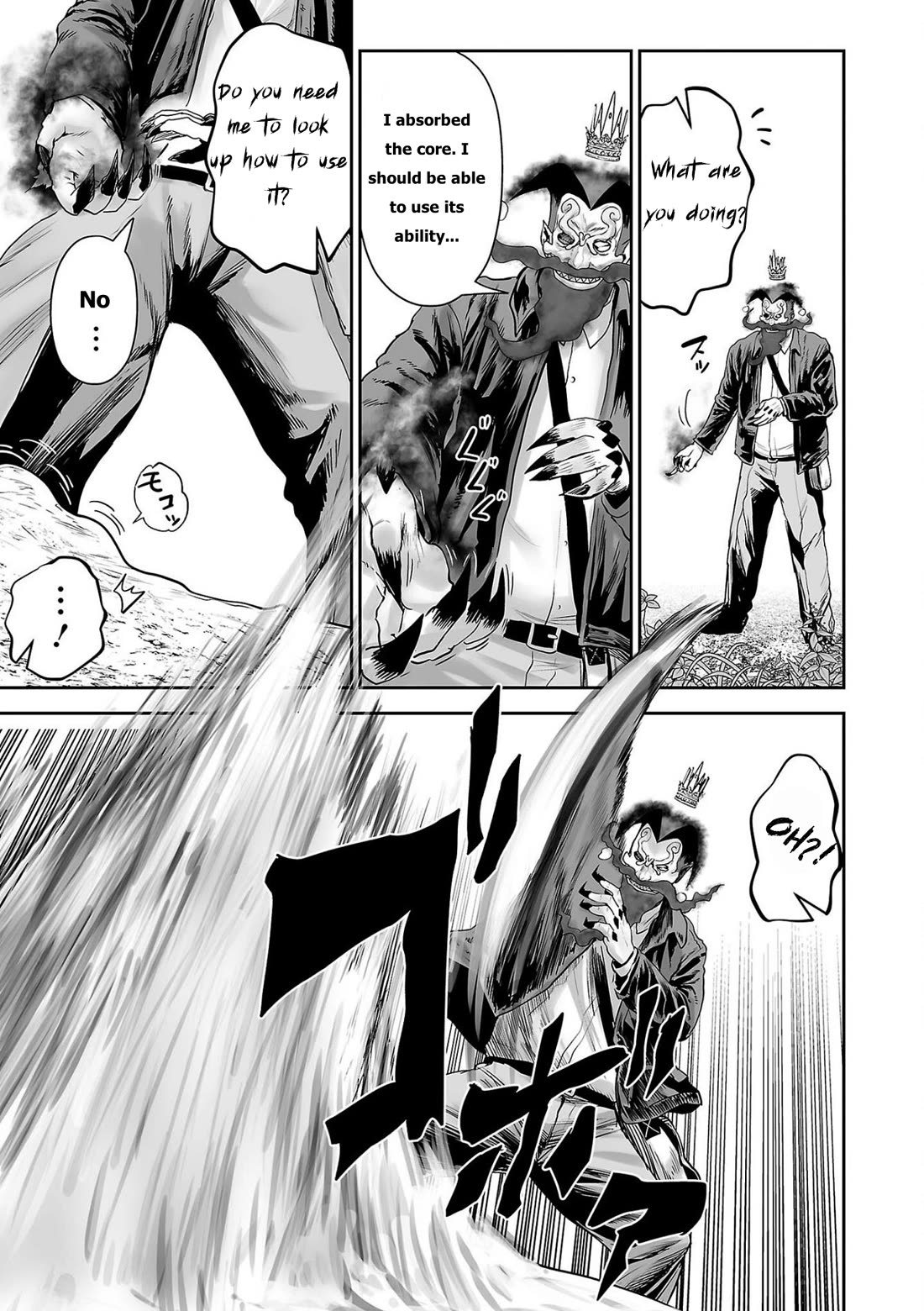 Tsui no Taimashi ―Ender Geisterー chapter 90 page 7