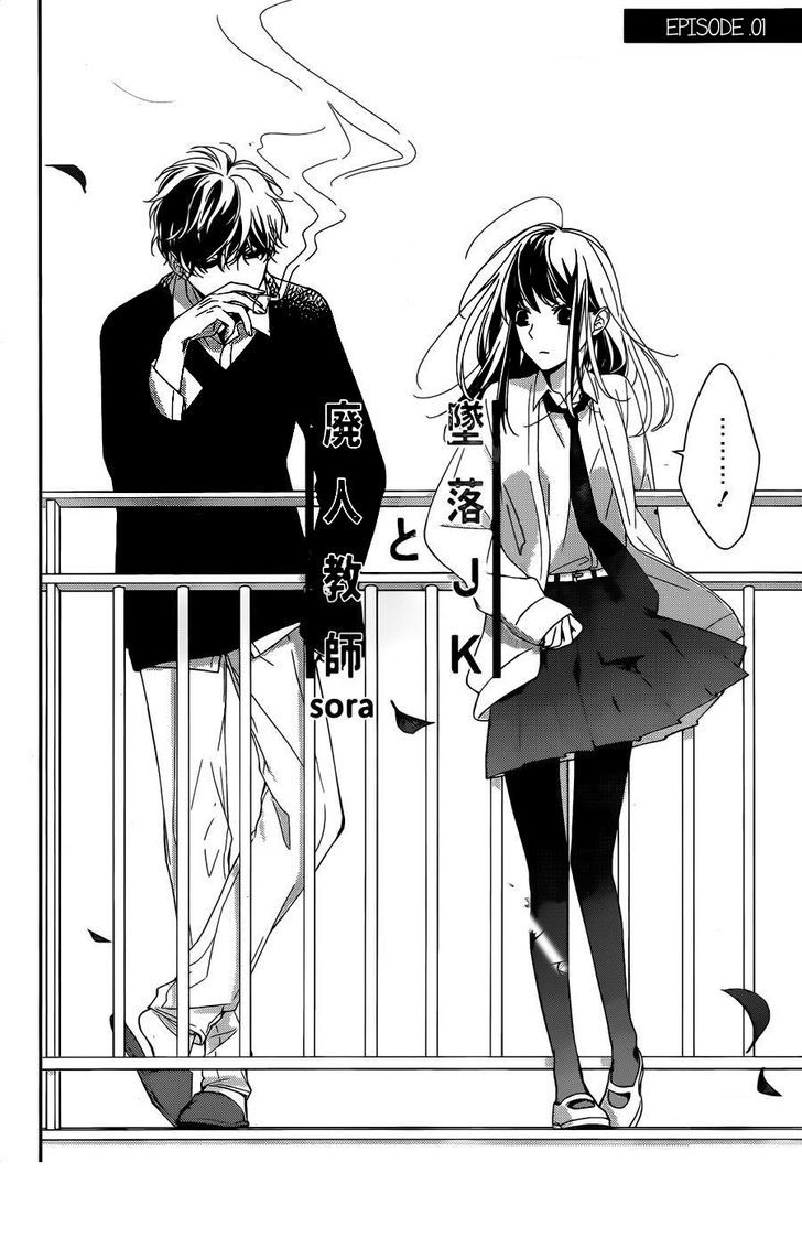 Tsuiraku JK to Haijin Kyoushi chapter 1 page 4