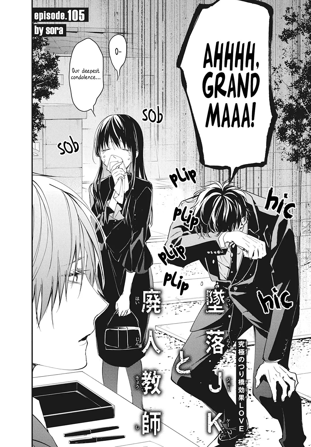 Tsuiraku JK to Haijin Kyoushi chapter 105 page 5