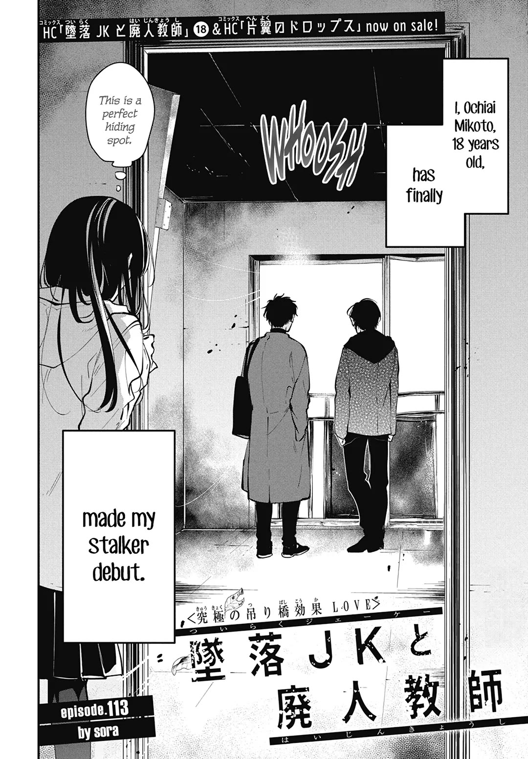 Tsuiraku JK to Haijin Kyoushi chapter 113 page 3