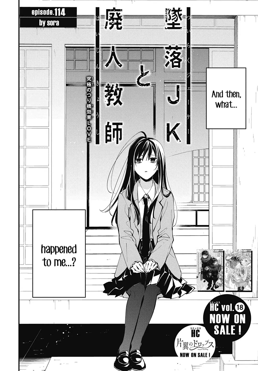 Tsuiraku JK to Haijin Kyoushi chapter 114 page 3