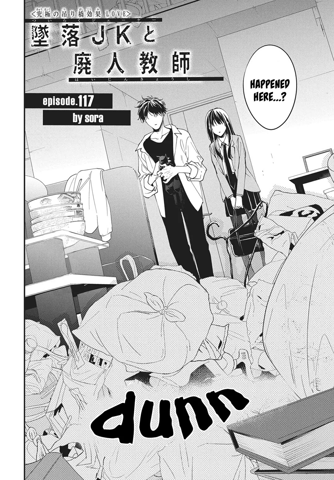 Tsuiraku JK to Haijin Kyoushi chapter 117 page 4