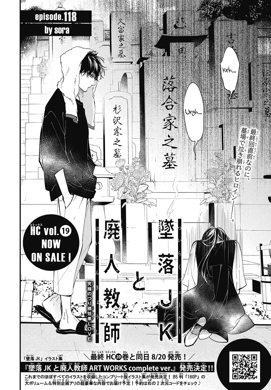 Tsuiraku JK to Haijin Kyoushi chapter 118 page 3