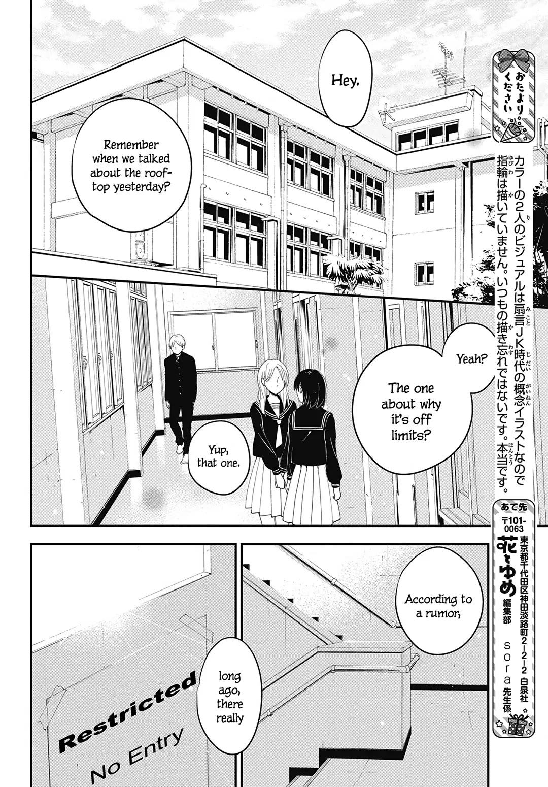 Tsuiraku JK to Haijin Kyoushi chapter 119 page 26
