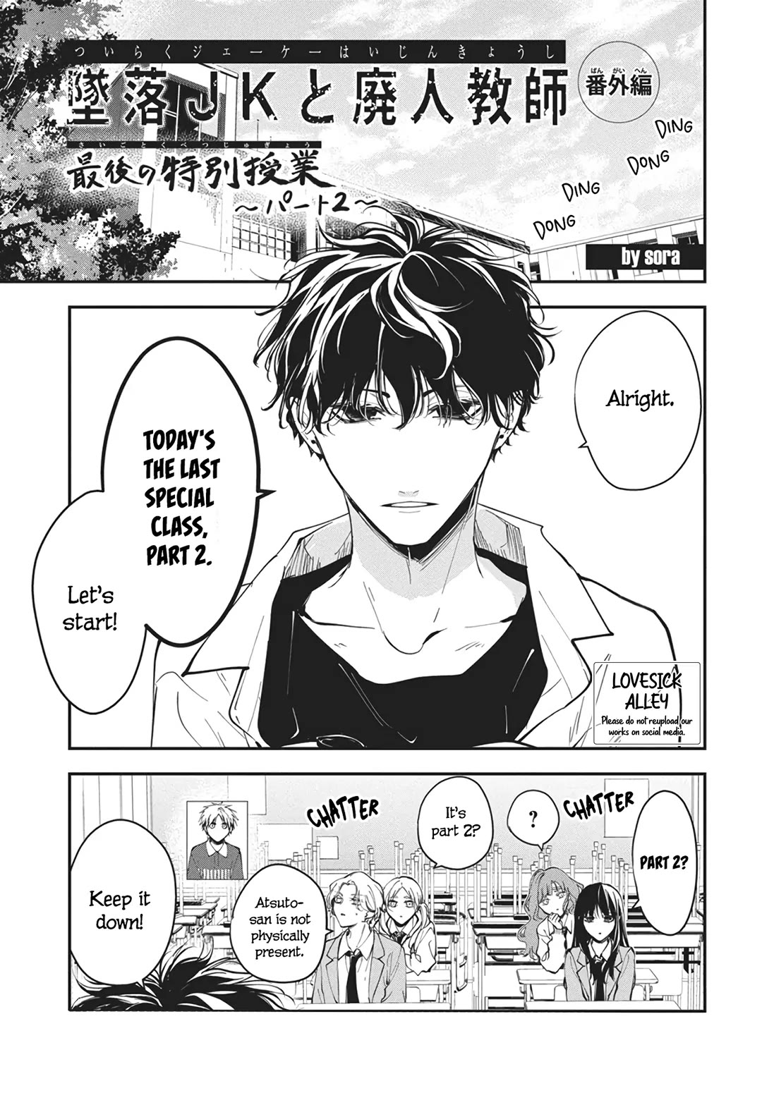 Tsuiraku JK to Haijin Kyoushi chapter 120 page 2