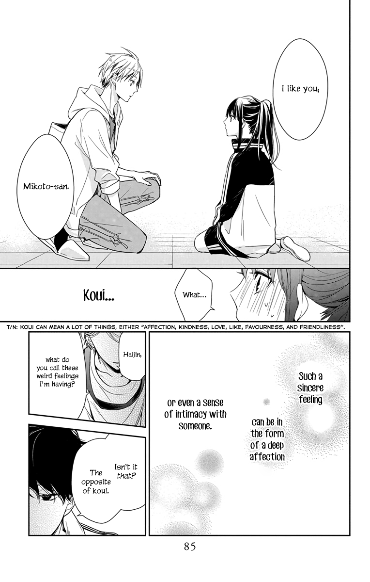 Tsuiraku JK to Haijin Kyoushi chapter 24 page 5