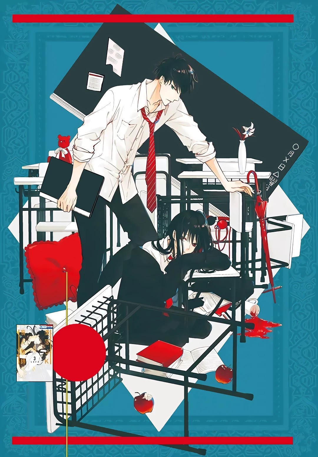 Tsuiraku JK to Haijin Kyoushi chapter 28 page 3