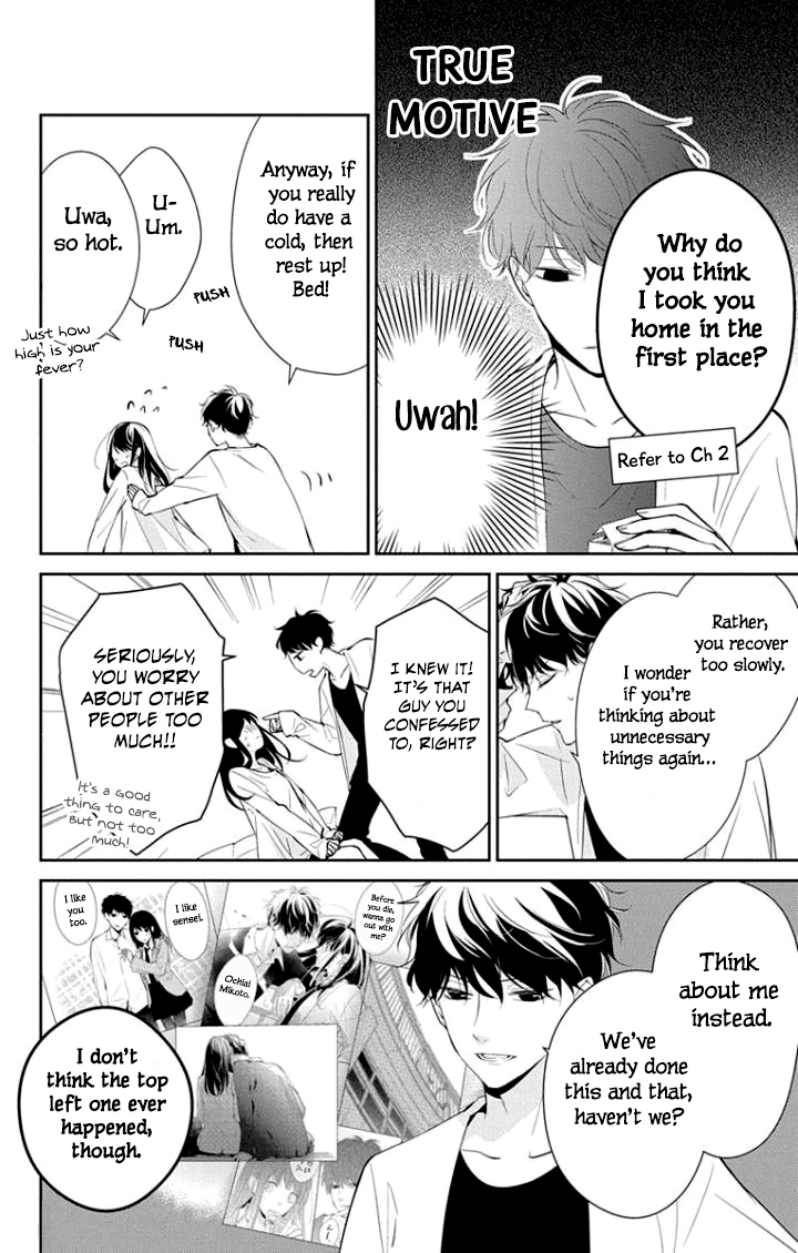 Tsuiraku JK to Haijin Kyoushi chapter 3 page 5