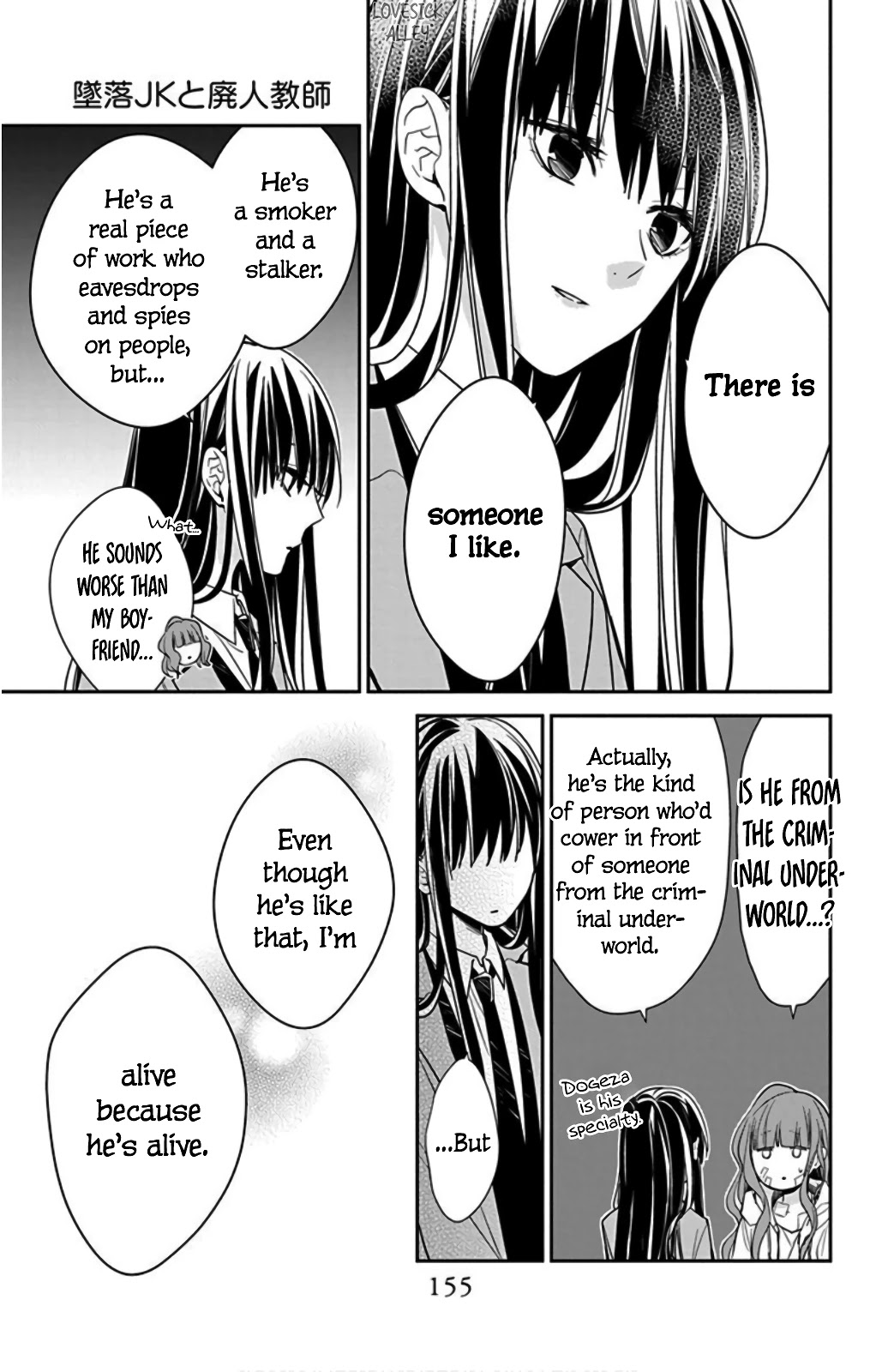 Tsuiraku JK to Haijin Kyoushi chapter 38 page 21