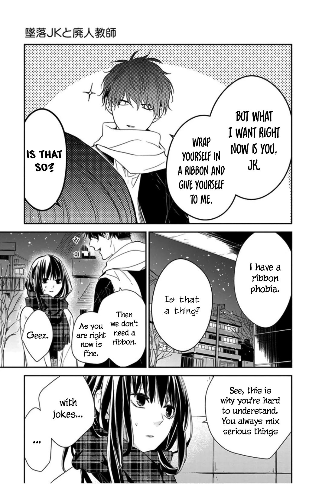 Tsuiraku JK to Haijin Kyoushi chapter 42 page 25