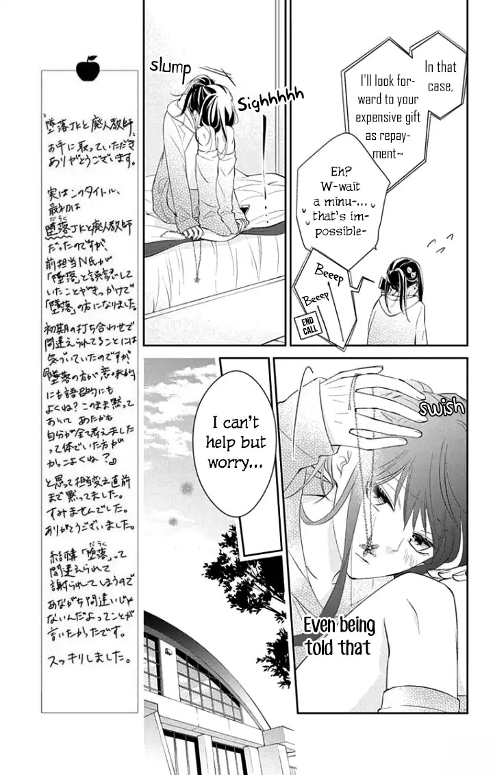 Tsuiraku JK to Haijin Kyoushi chapter 5 page 25