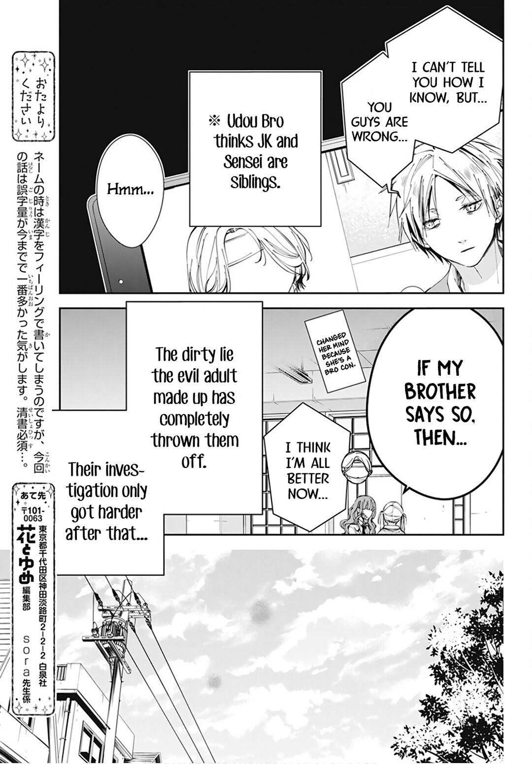 Tsuiraku JK to Haijin Kyoushi chapter 69 page 23