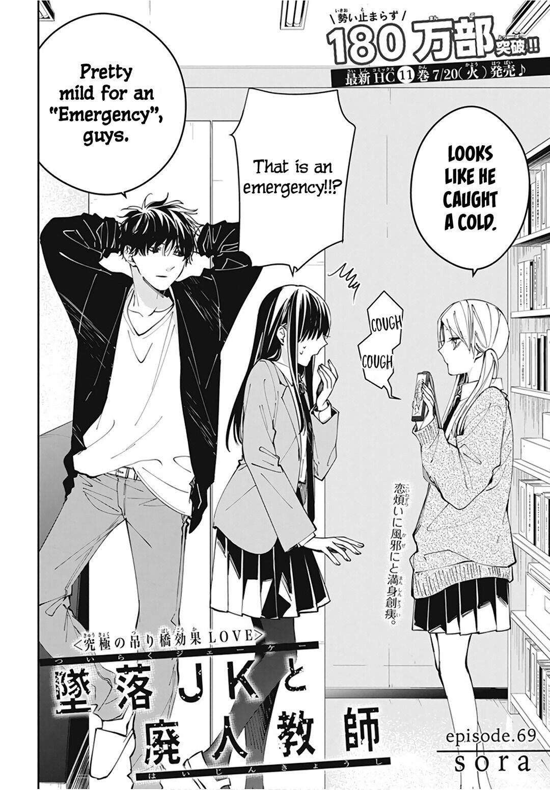 Tsuiraku JK to Haijin Kyoushi chapter 69 page 4