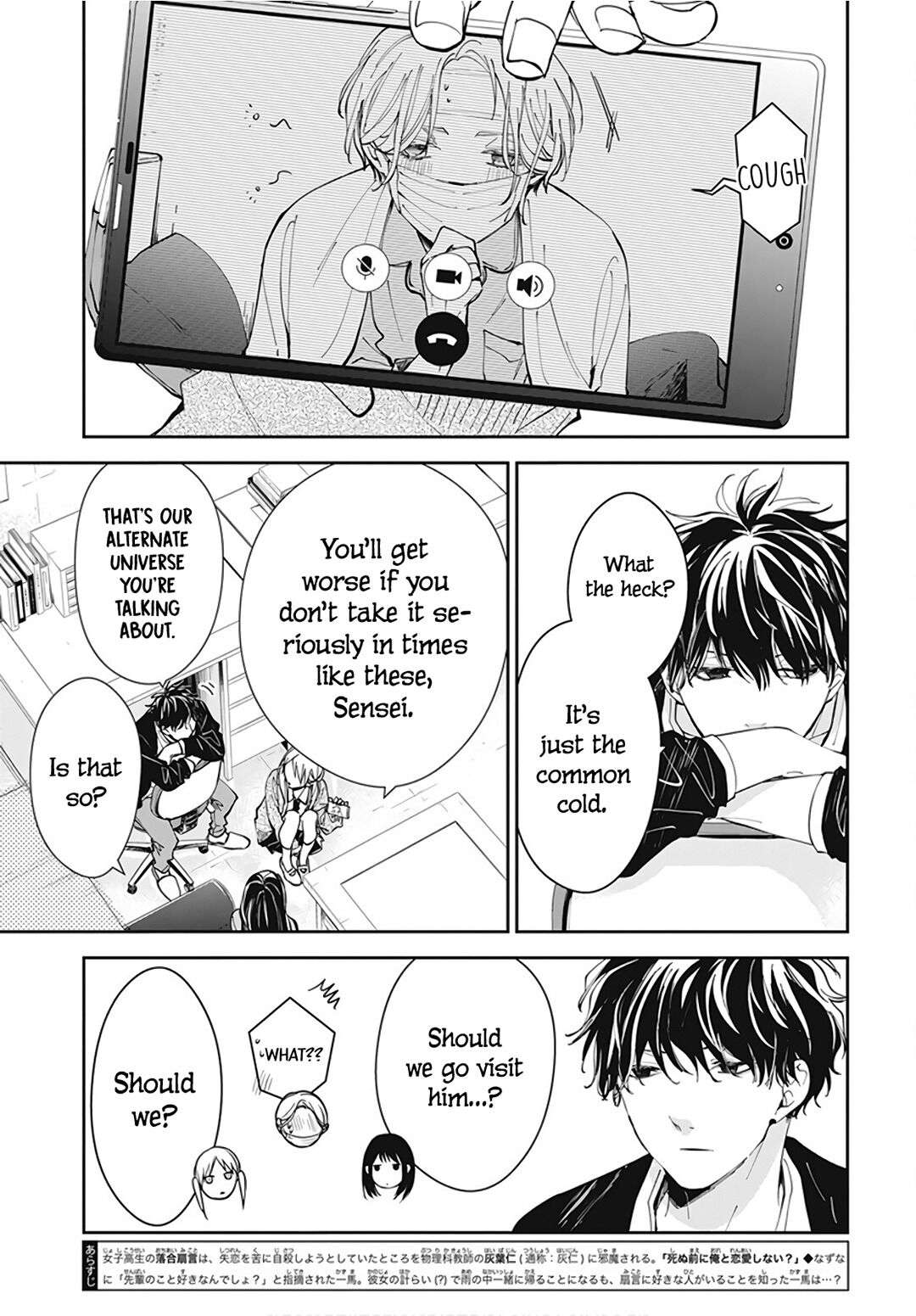 Tsuiraku JK to Haijin Kyoushi chapter 69 page 5