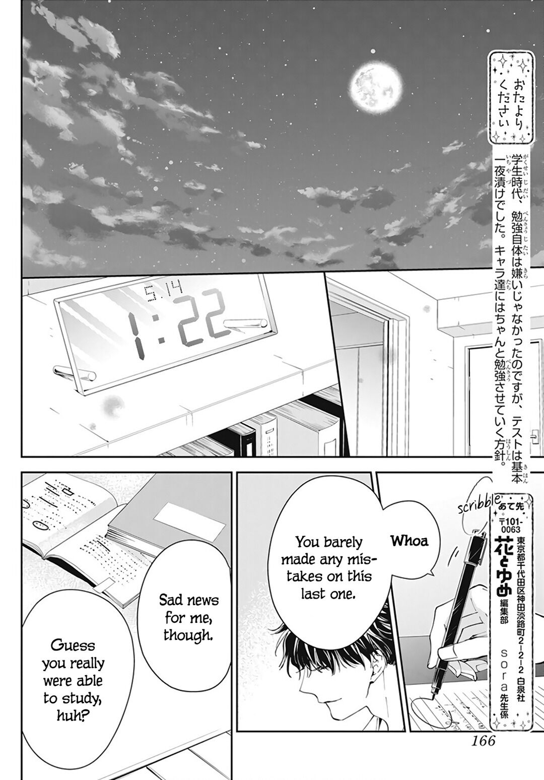 Tsuiraku JK to Haijin Kyoushi chapter 70 page 24