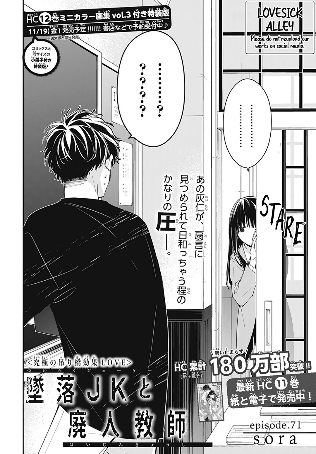 Tsuiraku JK to Haijin Kyoushi chapter 71 page 4