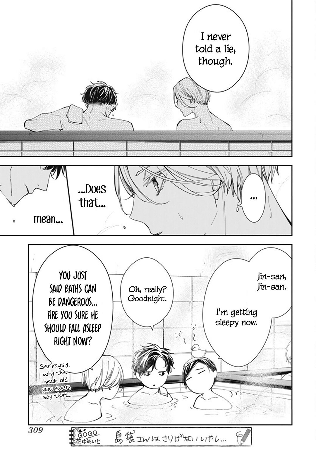 Tsuiraku JK to Haijin Kyoushi chapter 72 page 17