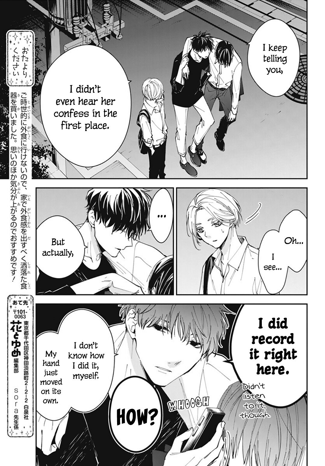 Tsuiraku JK to Haijin Kyoushi chapter 72 page 23