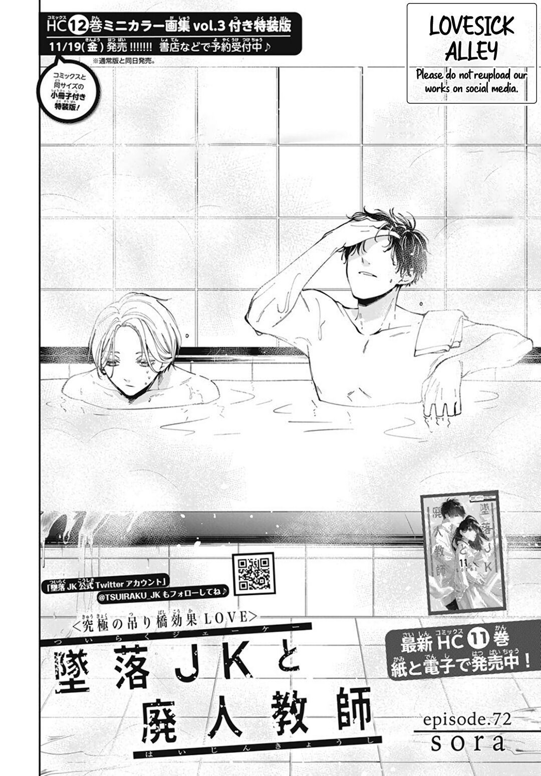 Tsuiraku JK to Haijin Kyoushi chapter 72 page 6