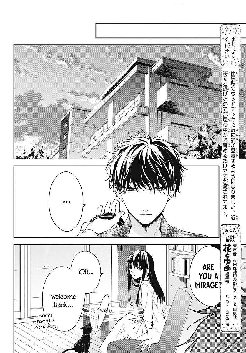 Tsuiraku JK to Haijin Kyoushi chapter 73 page 20