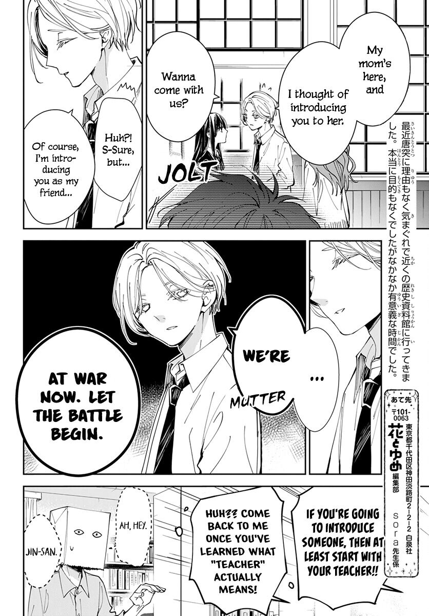 Tsuiraku JK to Haijin Kyoushi chapter 74 page 16