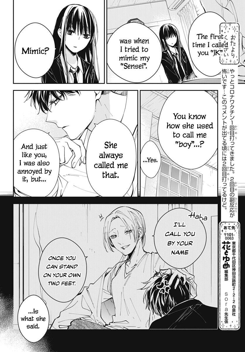 Tsuiraku JK to Haijin Kyoushi chapter 75 page 14