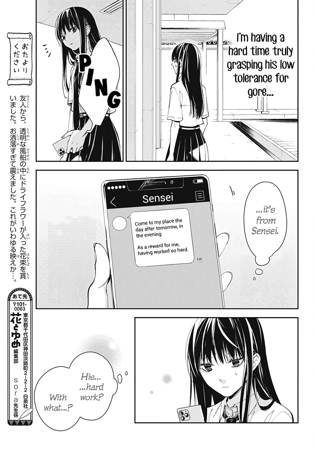 Tsuiraku JK to Haijin Kyoushi chapter 76 page 19