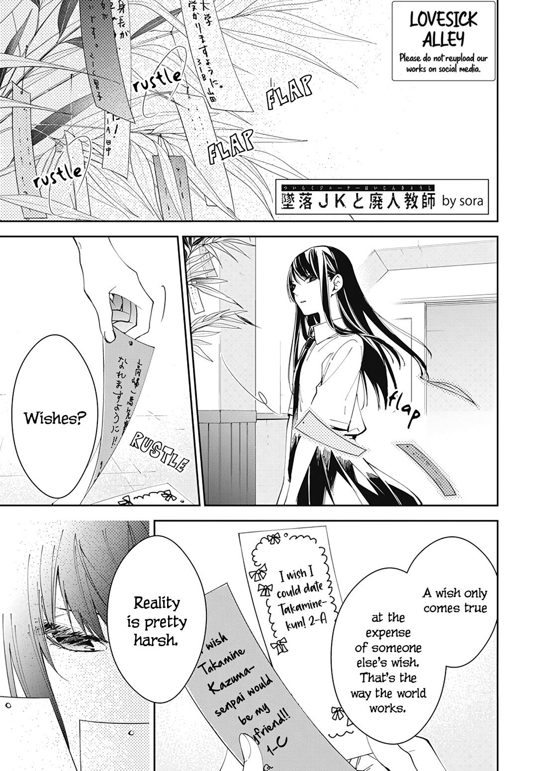 Tsuiraku JK to Haijin Kyoushi chapter 77 page 3