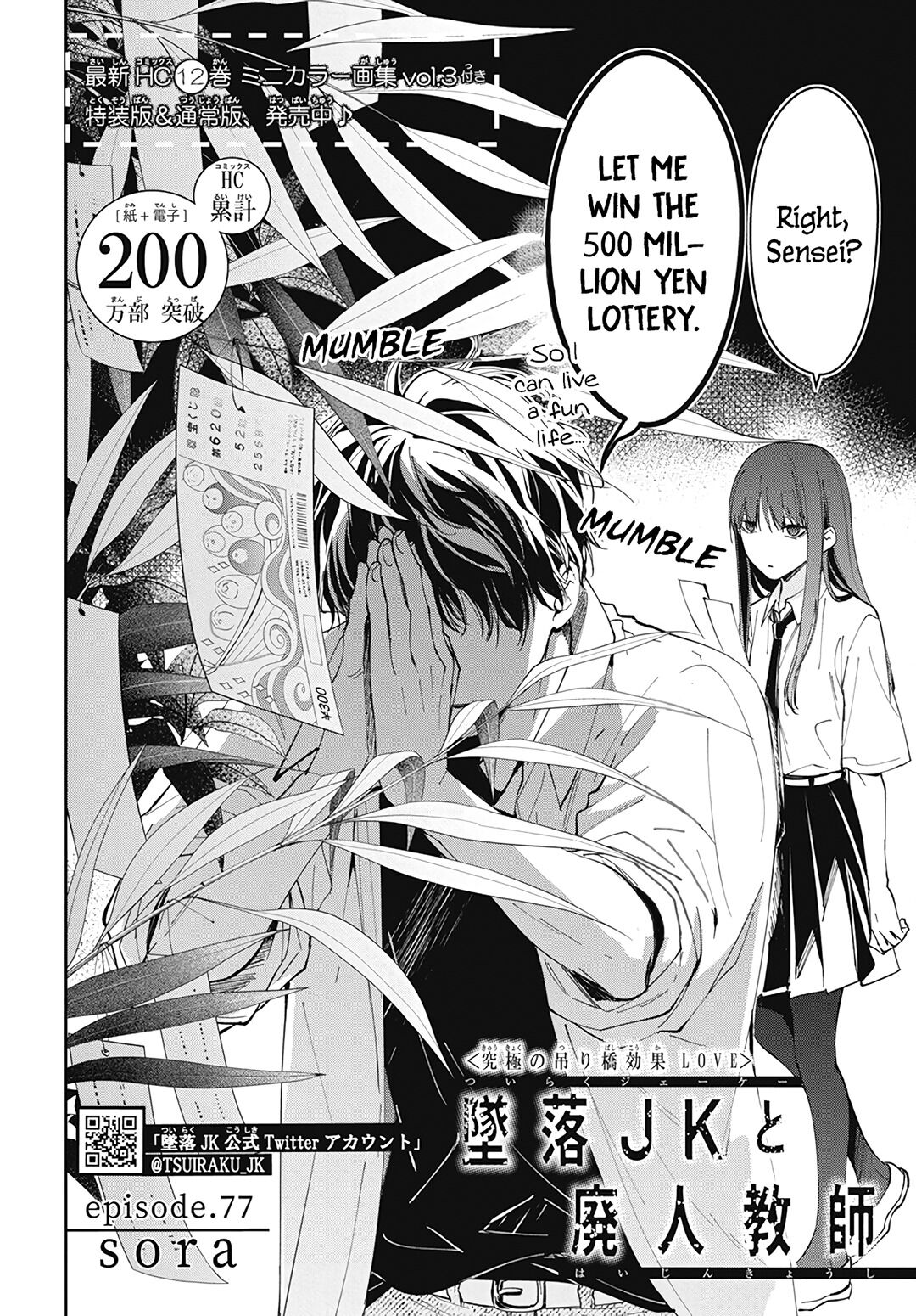 Tsuiraku JK to Haijin Kyoushi chapter 77 page 4